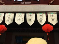 门面-武汉冠生園(吉庆街店)