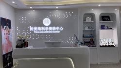 点击看大图 -时光海科学美肤中心