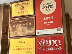 -锡和无锡菜(景丽苑店)