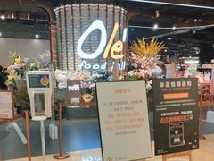 -Olé精品超市(广州太古汇店)