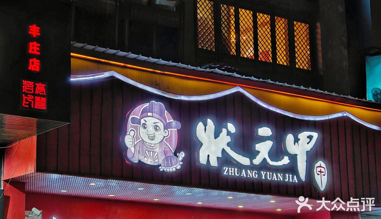 魔都降温吃什么？记住这个位置
