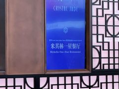 -翡翠江南(国贸商城店)