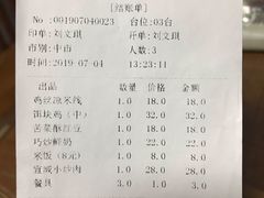 账单-红豆园(文林街店)