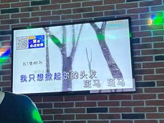 -冰城小镇音乐串吧·聚会餐厅(百子湾店)
