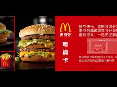 -麦当劳(时间广场店)