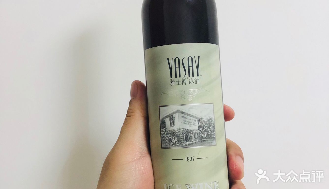 最喜欢的就是雅士樽系列的甜酒了，冰葡萄出汁率低