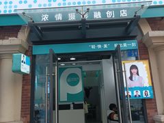 -拍刻风照相馆(花都融创店)