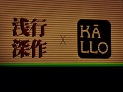 -浅行深作咖啡坊