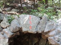 -波罗峪风景区