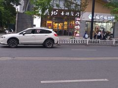 -章吴记喜瑞餐厅(东东城店)