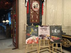 门面-启东恒大酒店·吕四渔号海鲜餐厅