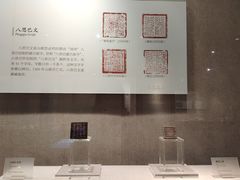 -平顶山博物馆