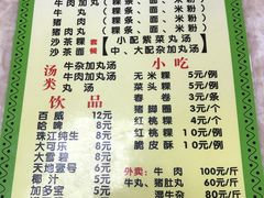 菜单-华威达牛庄(黄埔大道西店)