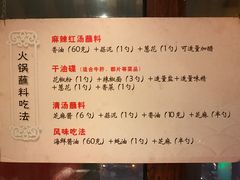 菜单-纸盐河码头火锅(十八梯店)