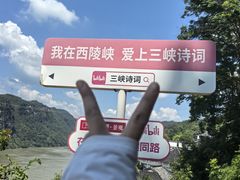 -三游洞