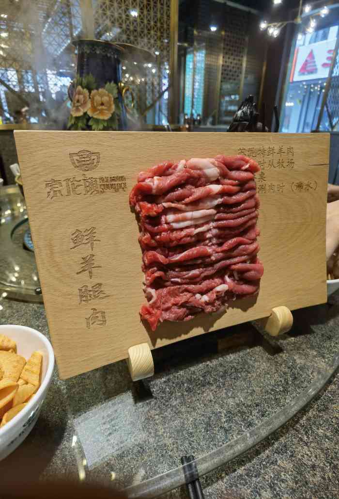 索伦旗纯羊涮肉坊(通州东郎店)-"东郎庄园区新开的馆子,面积很大,装修