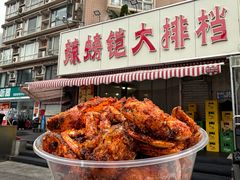 -辣螃铠盆盆蟹大排档(总店)