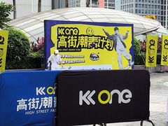 -KK ONE(京基滨河时代店)
