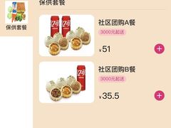 -小杨生煎(宜川路店)