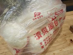 -清泉阁包子铺(中山路店)