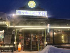 -幸运小丑汉堡(Bay Area本店)