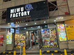 -MI WU FACTORY米屋美食工厂餐厅(绿地店)