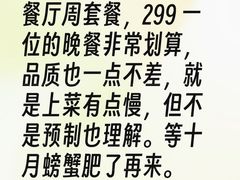 -新光酒家·河豚·海鲜·蟹料理(浦东店)