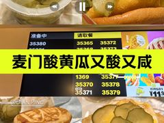 -麦当劳(团结湖店)