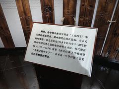 -中国湖笔博物馆(莲花庄路)
