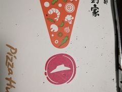 -必胜客(大观天地店)