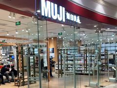 -MUJI无印良品(环球港店)