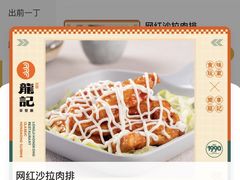 -龙记香港茶餐厅(久光百货店)