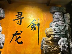 -黑森灵·实景沉浸式剧场·团建