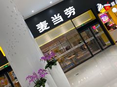 门面-麦当劳(融创茂店)