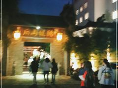 -健眺小海鲜(临海后山店)