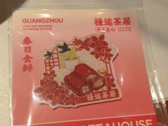-禄运茶居·手工点心(猎德店)