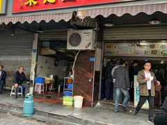 门面-宋记热干面馆(五福路店)