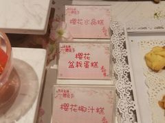 -四海一家自助餐(益田假日广场店)