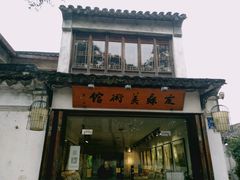 -平江历史文化街区-友苏美术馆