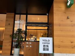 -YOLO COFFEE悠乐咖啡