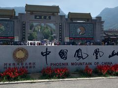 -丹东凤凰山景区