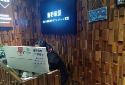 点击看大图 -藤野造型