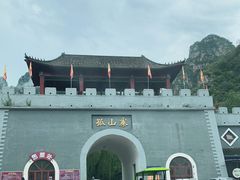 -孤山寨风景区