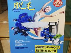 -柏悦SPA(君汇店)