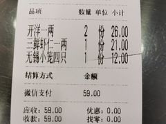 -锡笼记·无锡小笼(水岸店)