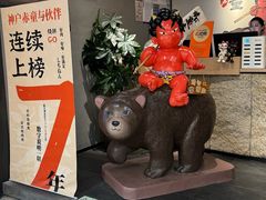 -神户赤童日式烤肉(金地广场店)
