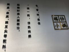 -端仕小锅(文林街店)