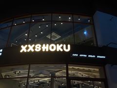 门面-宿咕XXSHOKU(望江苑店)