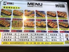 菜单-冷面王(国购广场店)
