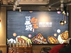 -白玉串城(南六中路店)
